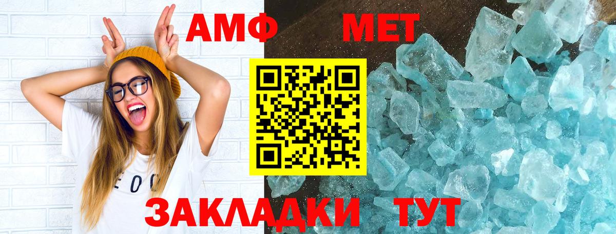 Amphetamine VHQ Ахтубинск
