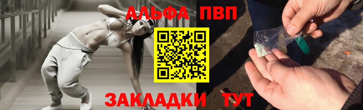 Alpha-PVP мука Ахтубинск