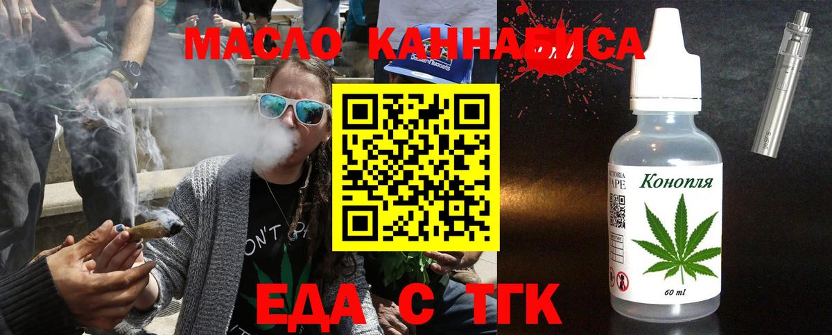 Ахтубинск  Печенье с ТГК конопля  Вход с VPN 