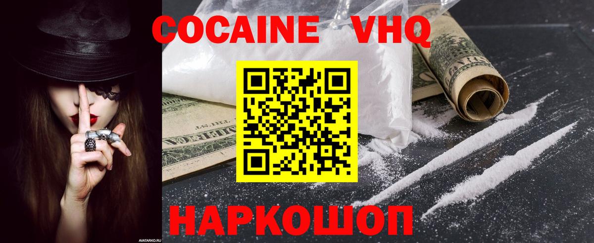 COCAIN Перу Ахтубинск