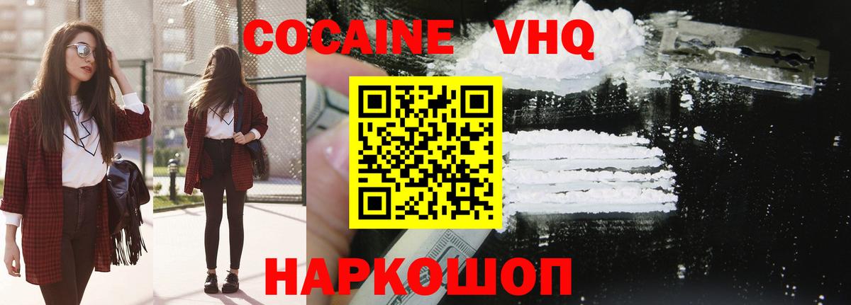 Ахтубинск  КОКАИН Колумбийский  где найти   Вход с VPN  COCAIN Columbia 