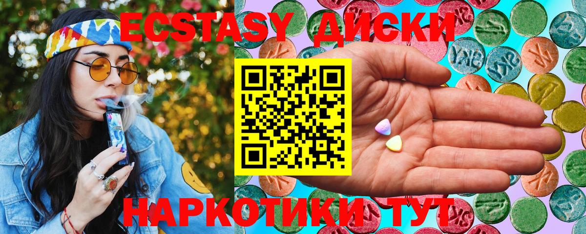 Экстази  Вход с VPN  Ахтубинск  Ecstasy Cube  Ecstasy VHQ 