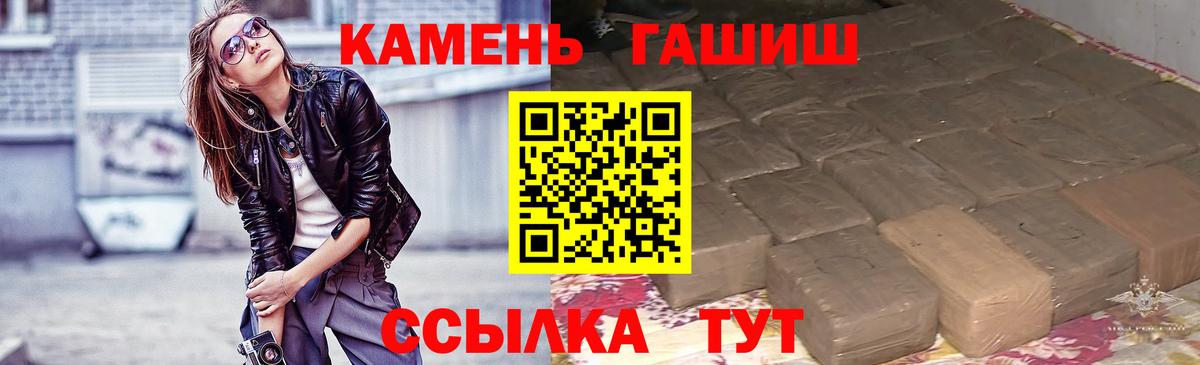 Ахтубинск  ГАШИШ  Вход с VPN  ГАШИШ 40% ТГК  ГАШ Ice-O-Lator 
