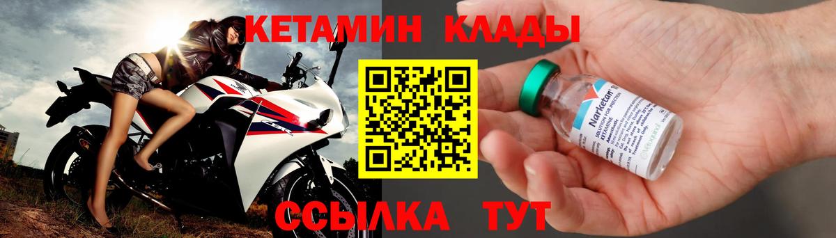 Кетамин VHQ  Вход с VPN  Ахтубинск 