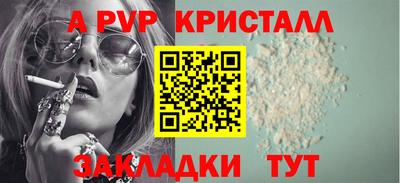 тгк Апшеронск