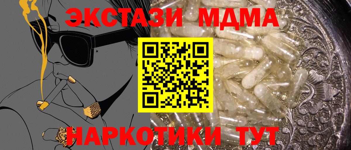 MDMA  МДМА crystal  Ахтубинск  Вход с VPN  МДМА Molly 