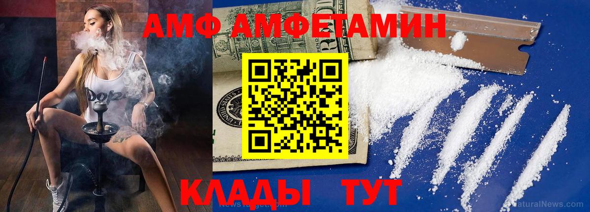 Ахтубинск  МЕТАМФЕТАМИН витя  Вход с VPN  МЕТАМФЕТАМИН витя 
