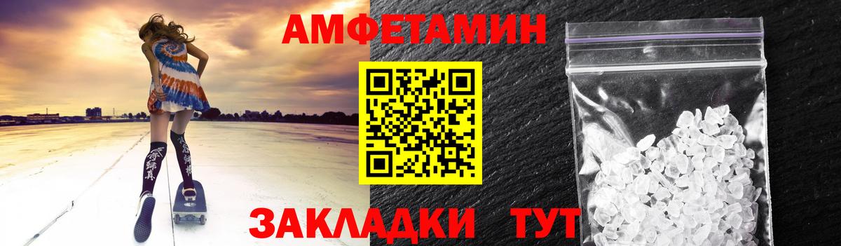 МЕТАМФЕТАМИН Декстрометамфетамин 99.9% Ахтубинск