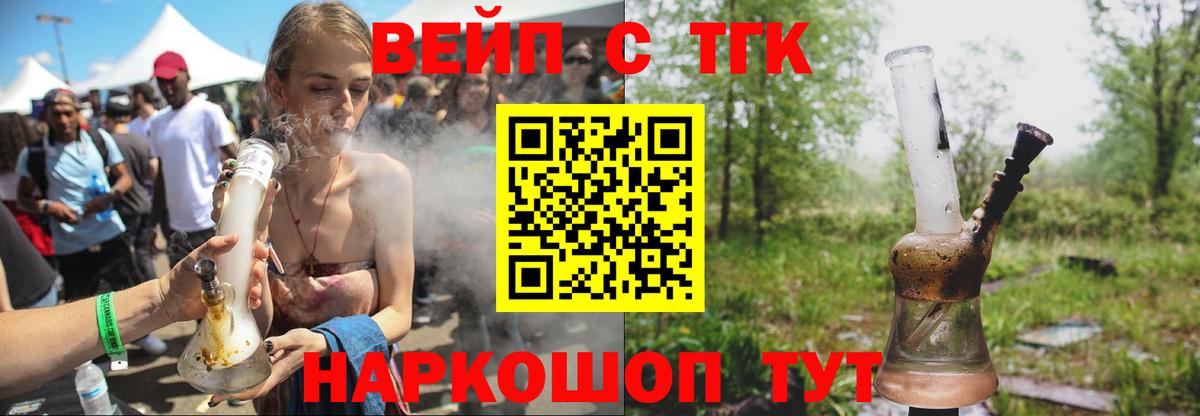 ТГК Wax Ахтубинск